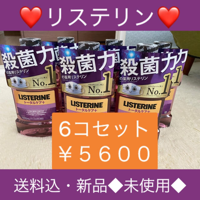 LISTERINE　トータルケア＋　1000ml　クリーンミント味　6本セット インテリア/住まい/日用品の日用品/生活雑貨/旅行(日用品/生活雑貨)の商品写真