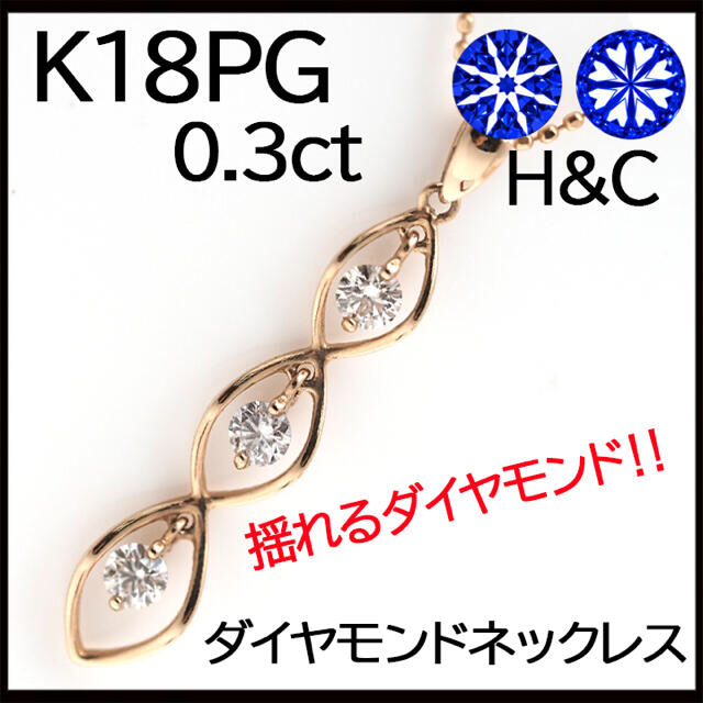 K18PG シャイニーブラウンH&C ダイヤモンド0.3ctスイングネックレス