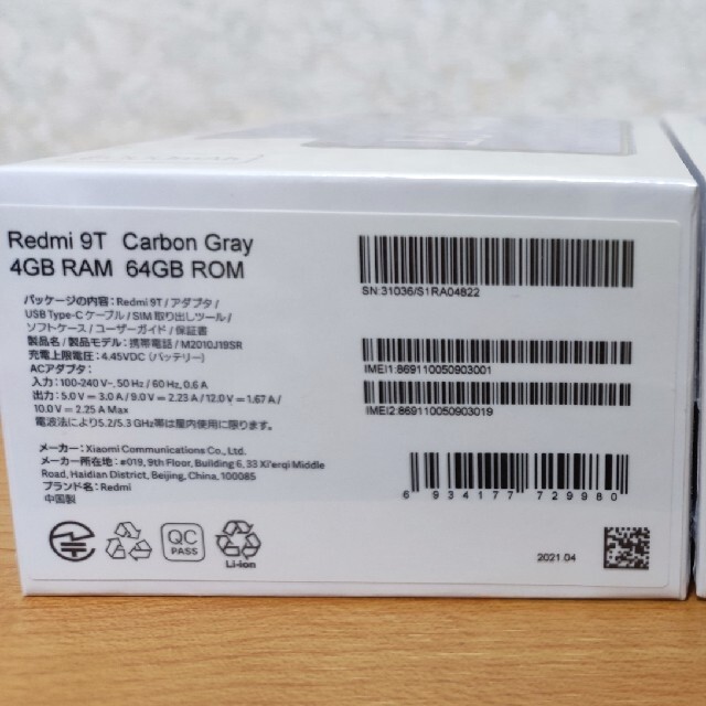 Xiaomi Redmi 9T カーボングレー オーシャングリーン セットの通販 by ... Xiaomi Redmi 9T 64GB カーボングレー、オーシャングリーン