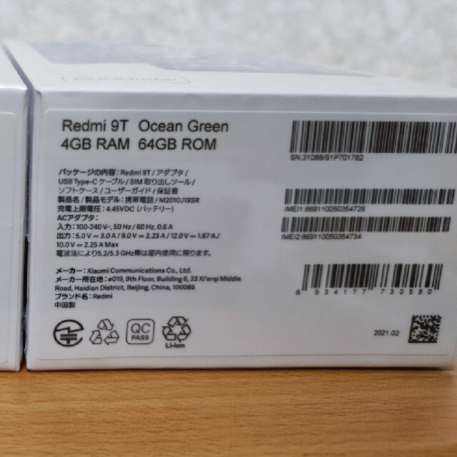 Xiaomi Redmi 9T カーボングレー オーシャングリーン セットの通販 by ... Xiaomi Redmi 9T 64GB カーボングレー、オーシャングリーン