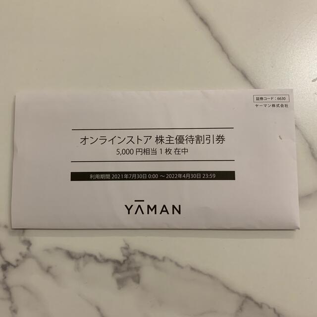 YA-MAN(ヤーマン)のヤーマン　株主優待　5000円分 チケットの優待券/割引券(ショッピング)の商品写真