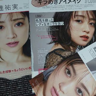 コウダンシャ(講談社)の安達祐実 切り抜き 美容雑誌 (アート/エンタメ)