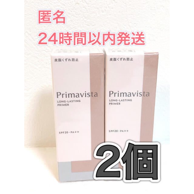 Primavista(プリマヴィスタ)の【新品未使用】プリマヴィスタ スキンプロテクトベース レギュラー　下地 25ml コスメ/美容のベースメイク/化粧品(化粧下地)の商品写真