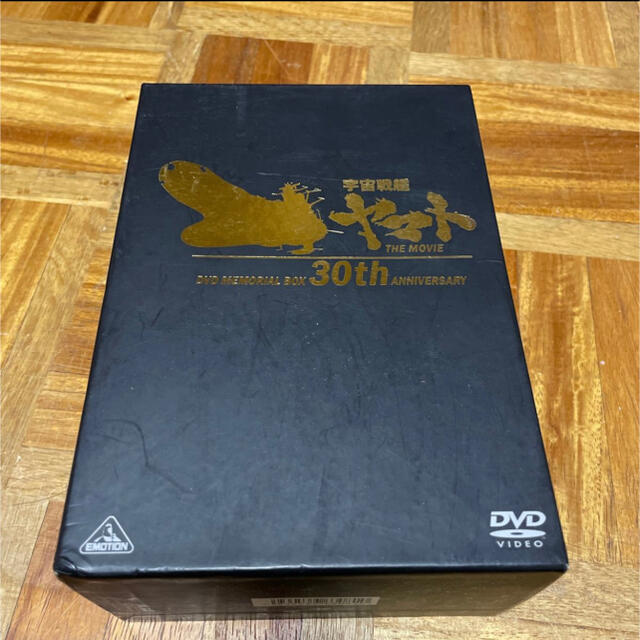 劇場版　宇宙戦艦ヤマト　DVDメモリアルボックス DVD