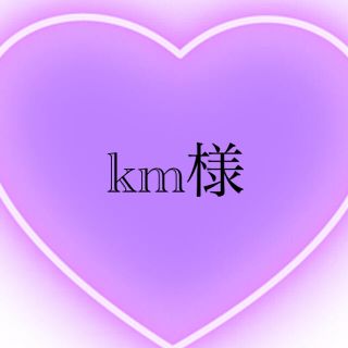 k.m様専用(チュニック)