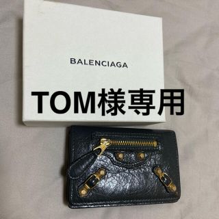 バレンシアガ(Balenciaga)のBALENCIAGA バレンシアガ　カードケース(名刺入れ/定期入れ)