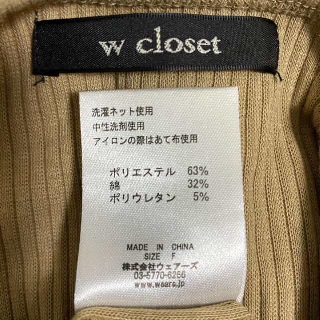 w closet(ダブルクローゼット)のオフショルダーメロウプルオーバー(310732) レディースのトップス(Tシャツ(長袖/七分))の商品写真