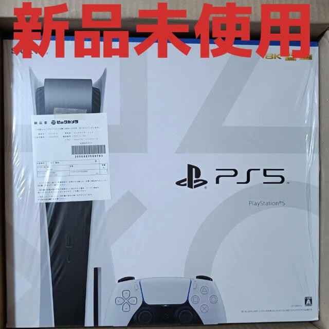 PS5 本体 プレイステーション5 ディスクドライブ 新品 家庭用ゲーム機本体