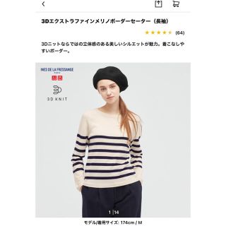 ユニクロ(UNIQLO)のユニクロ　　イネス　　ボーダーセーター(ニット/セーター)