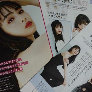 コウダンシャ(講談社)の広瀬すず 切り抜き 美容雑誌(女性タレント)