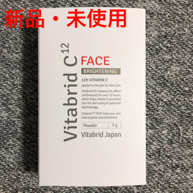【新品・未使用】ビタブリッドC フェイス ブライトニング 3g 1