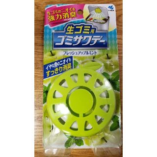 コバヤシセイヤク(小林製薬)の【301円均一】新品未開封 生ゴミ用 ゴミサワデー フレッシュアップルミント(日用品/生活雑貨)