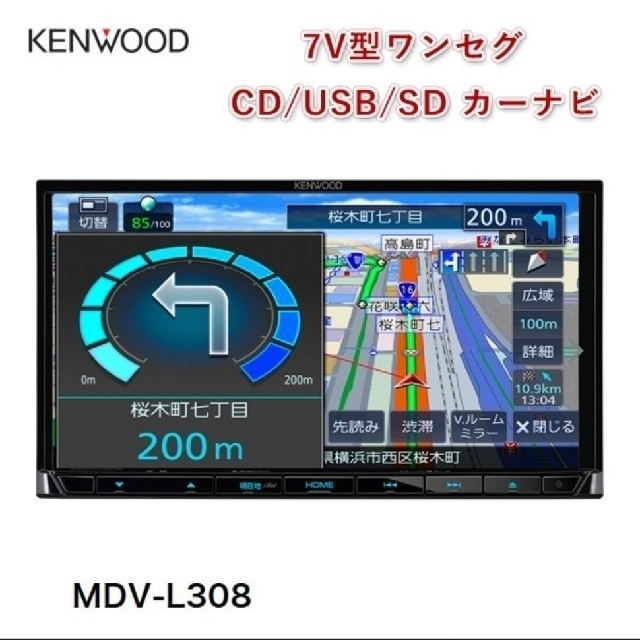 国内在庫】 KENWOOD - KENWOOD カーナビ 7V型/180mmモデル 彩速ナビ