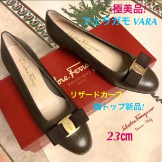 サルヴァトーレフェラガモ(Salvatore Ferragamo)の極美品!フェラガモ VARA ゴールドメタルリザードカーフ 踵トップ新品!23㎝(ハイヒール/パンプス)