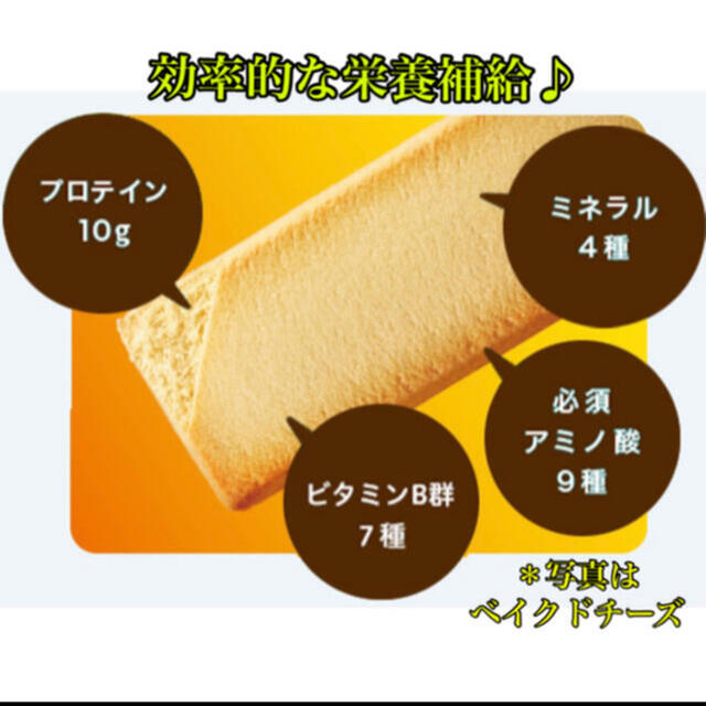 アサヒ(アサヒ)の【かとはる様 専用3/3】Asahi  1本満足バー　計54本 食品/飲料/酒の健康食品(プロテイン)の商品写真