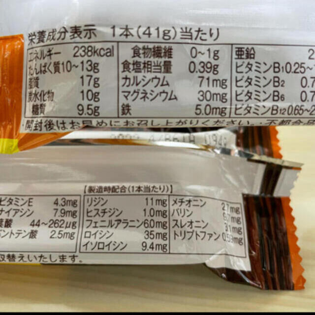 アサヒ(アサヒ)の【かとはる様 専用3/3】Asahi  1本満足バー　計54本 食品/飲料/酒の健康食品(プロテイン)の商品写真