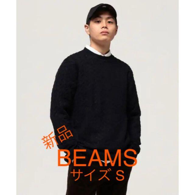 [新品] BEAMS ジグザグケーブル クルーネック S ネイビー