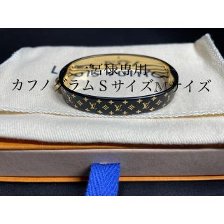 ルイヴィトン(LOUIS VUITTON)のルイヴィトン ブレスレット バングル カフナノグラム(ブレスレット/バングル)