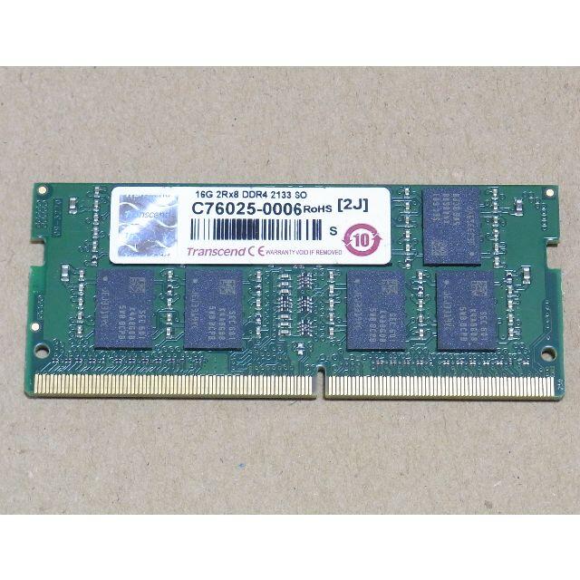 DDR4メモリー 16GB PC4-2133 ノートPC用