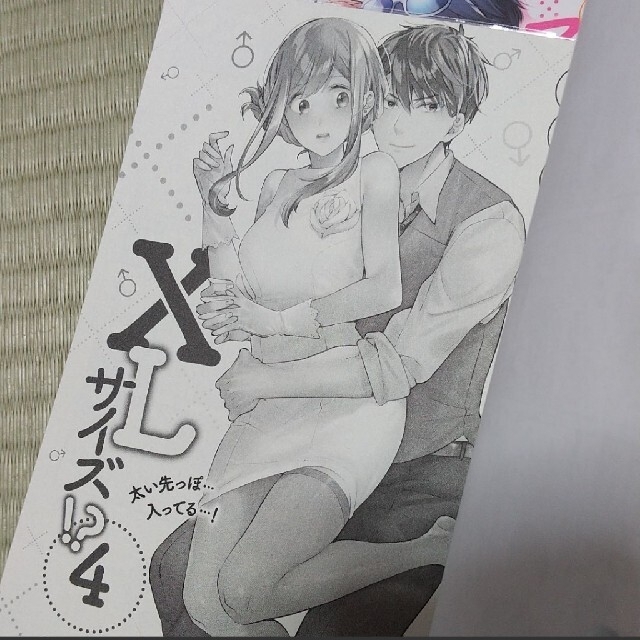 ミカドン様専用①TLコミック 上司のアソコはXLサイズ!?