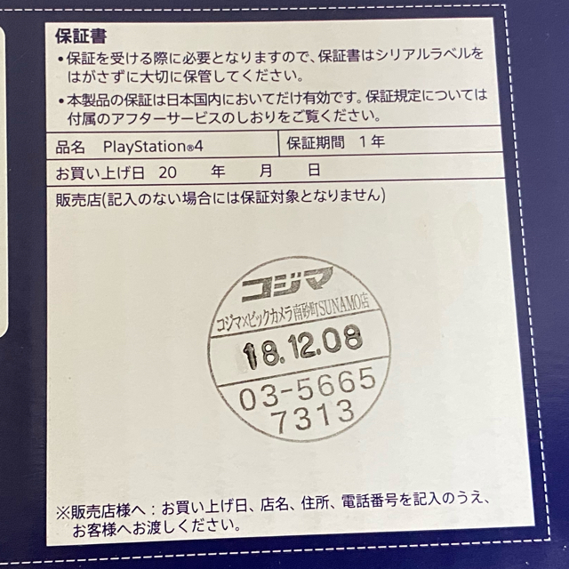 PlayStation4 本体 CUH-7200BB02の通販 by ロドリゲス's shop｜プレイステーション4ならラクマ - SONY PlayStation4 Pro 通販人気