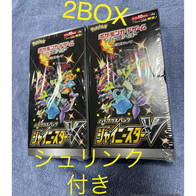 ポケモンカード シャイニースターV 2BOXセット　シュリンク付き未開封品