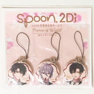 新品★魔法使いの約束★spoon.2Di★缶ストラップ★3点セット(ストラップ)