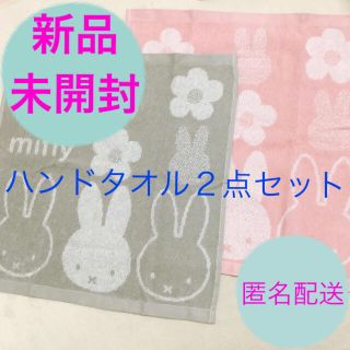 ニシカワ(西川)のミッフィー■miffy■ディックブルーナ■色違い■ハンドタオル2点セット(キャラクターグッズ)