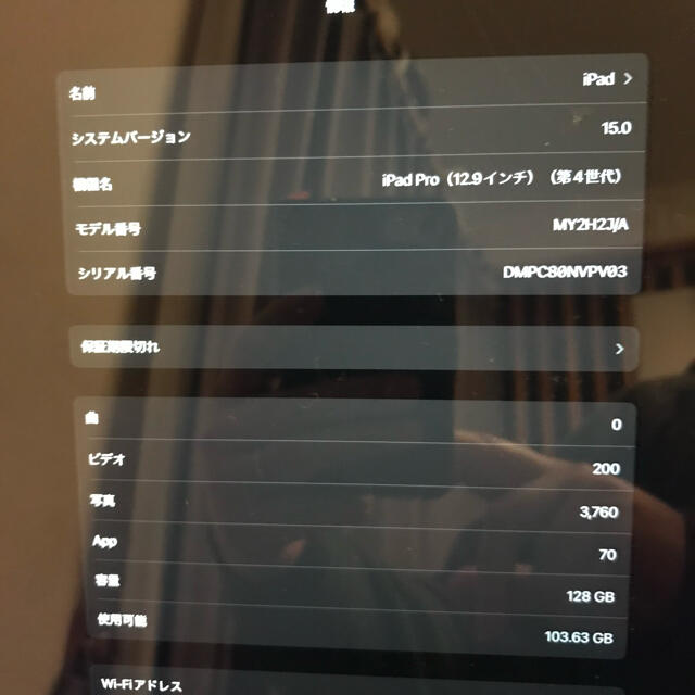 訳あり iPad Pro 12.9インチ 第4世代 Wi-Fi 128GB 訳あり iPad Pro 12.9インチ 第4世代 Wi-Fi 128GB