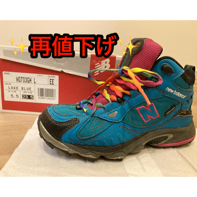 New Balance(ニューバランス)の値下げ【1回使用】new balance トレッキングシューズ　23.5㎝　登山 スポーツ/アウトドアのアウトドア(登山用品)の商品写真