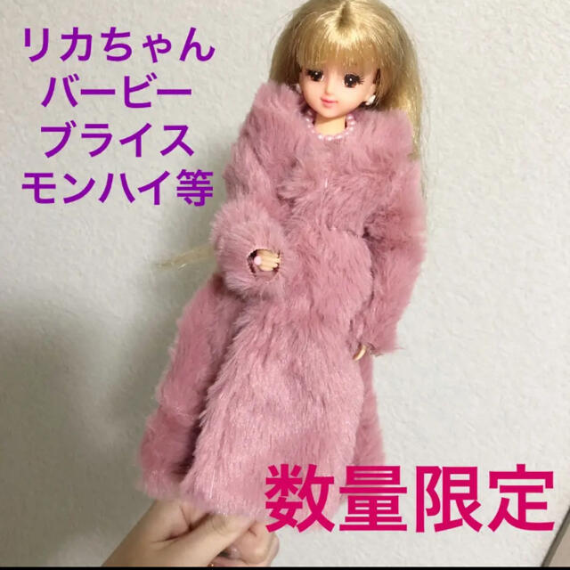 Barbie(バービー)のくすみピンクのコート リカちゃん バービー ブライス モンスターハイ オビツ洋服 エンタメ/ホビーのおもちゃ/ぬいぐるみ(キャラクターグッズ)の商品写真