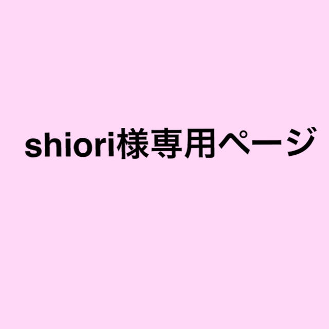 shiori