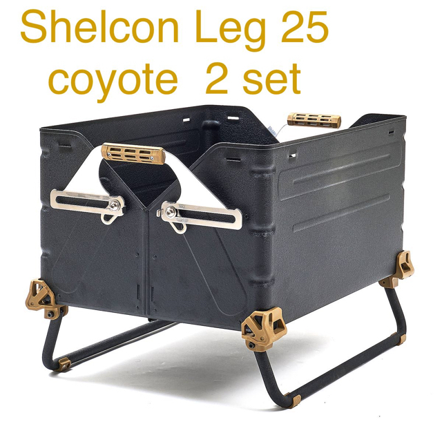 BALLISTICS SHELCON LEG 25  2セット シェルコンレッグ