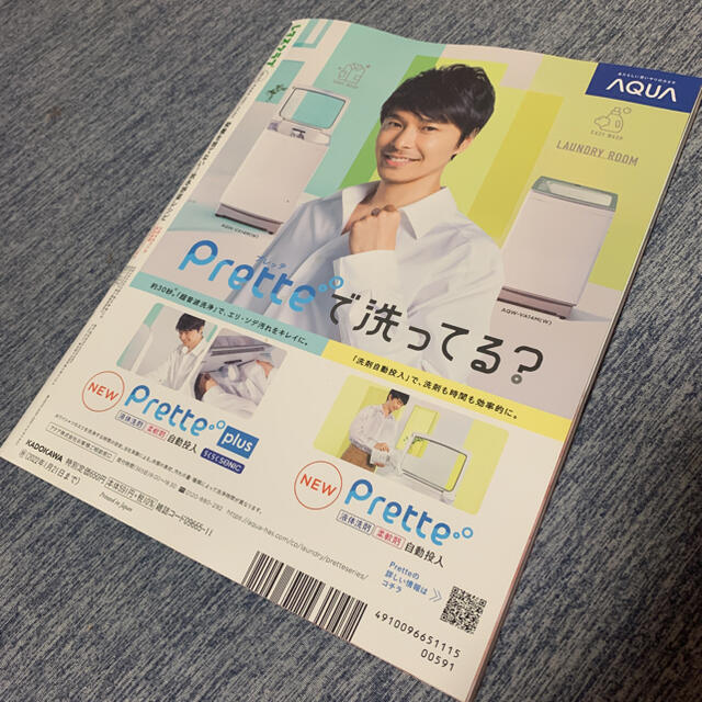 角川書店(カドカワショテン)のレタスクラブ　栄養を捨てない！　秋冬の野菜レシピ エンタメ/ホビーの本(料理/グルメ)の商品写真