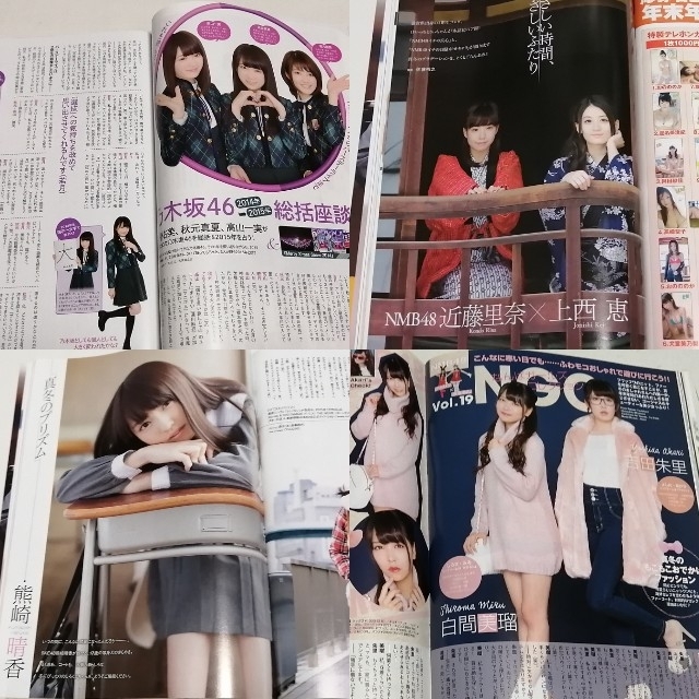 乃木坂46(ノギザカフォーティーシックス)のENTAME（月刊エンタメ）　2015年2月号 エンタメ/ホビーの雑誌(音楽/芸能)の商品写真