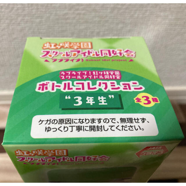 SEGA(セガ)のラブライブ！虹ヶ咲学園　ボトルコレクション　エマ・ヴェルデ　3年生 エンタメ/ホビーのアニメグッズ(その他)の商品写真