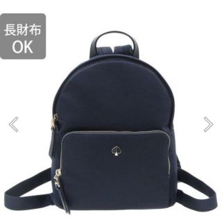 ケイトスペードニューヨーク(kate spade new york)の✩ケイトスペードニューヨークバックパック✩(リュック/バックパック)