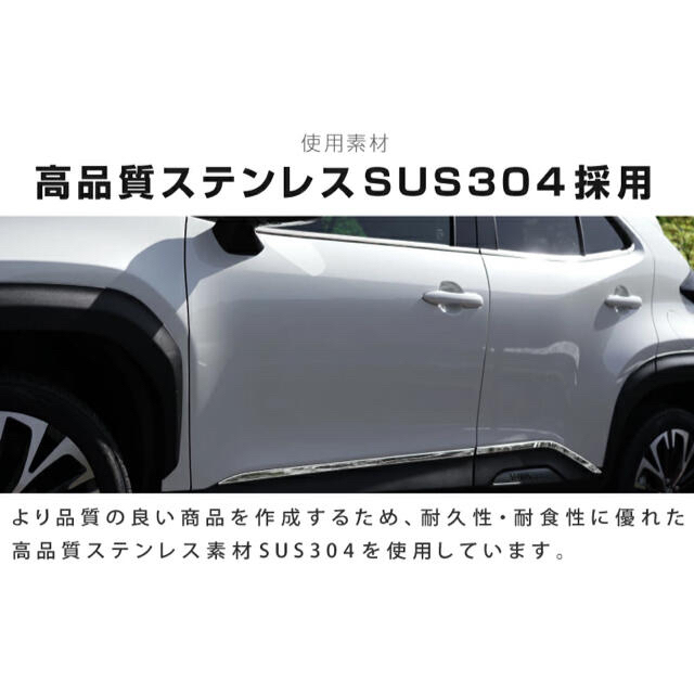 トヨタ(トヨタ)の【新品】ヤリスクロス ウィンドウトリム ＆ サイドガーニッシュ 外装パーツセット 自動車/バイクの自動車(車外アクセサリ)の商品写真