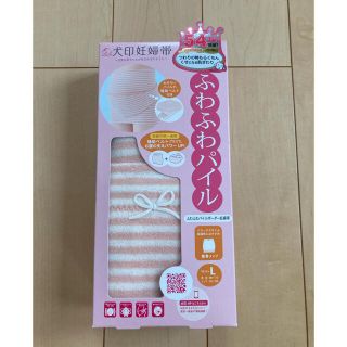 新品　未開封　犬印妊婦帯　Lサイズ　(マタニティウェア)