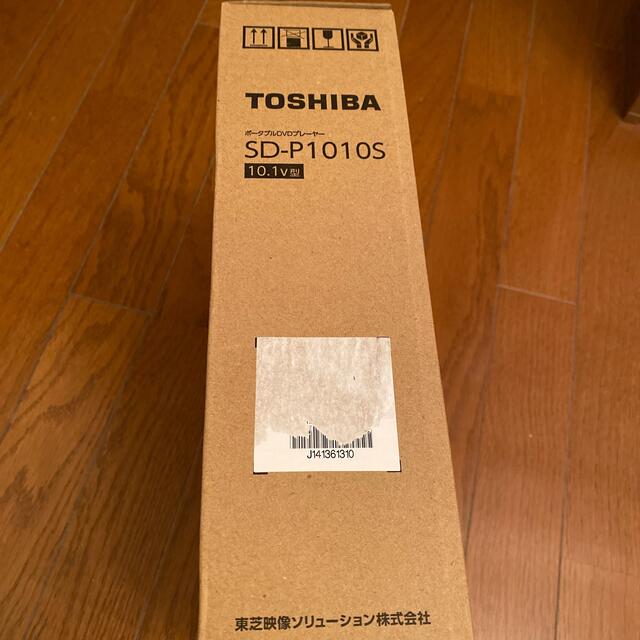 東芝(トウシバ)のREGZA レグザ　ポータブルプレイヤー　 SD-P1010S 新品未開封 スマホ/家電/カメラのオーディオ機器(ポータブルプレーヤー)の商品写真