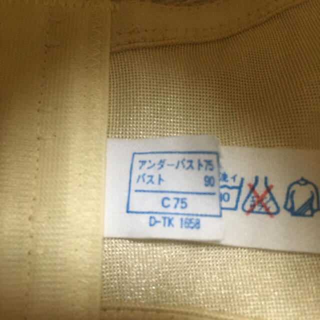 【新品】レディース下着　ブラジャー  C75 レディースの下着/アンダーウェア(ブラ)の商品写真