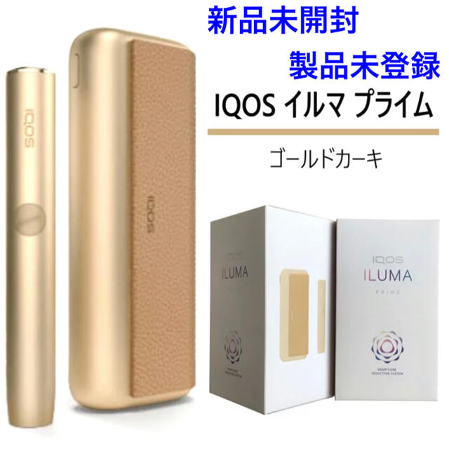 ファッション小物新品未開封 IQOS ILUMA イルマ プライム 本体