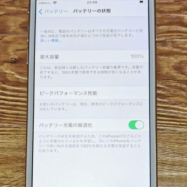 【新品バッテリー100%】iPhone8 64GB SIMフリー/ゴールド