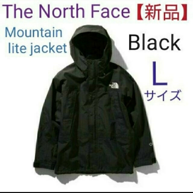 専用商品】ノースフェイス マウンテンライトジャケット【ブラック L