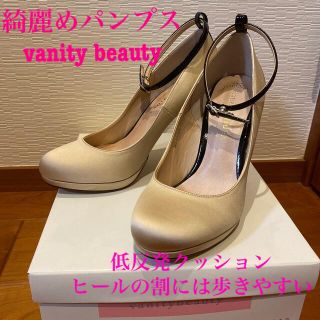 バニティービューティー(vanitybeauty)の【新品　美品】バニティービューティー　パンプス　24cm(ハイヒール/パンプス)