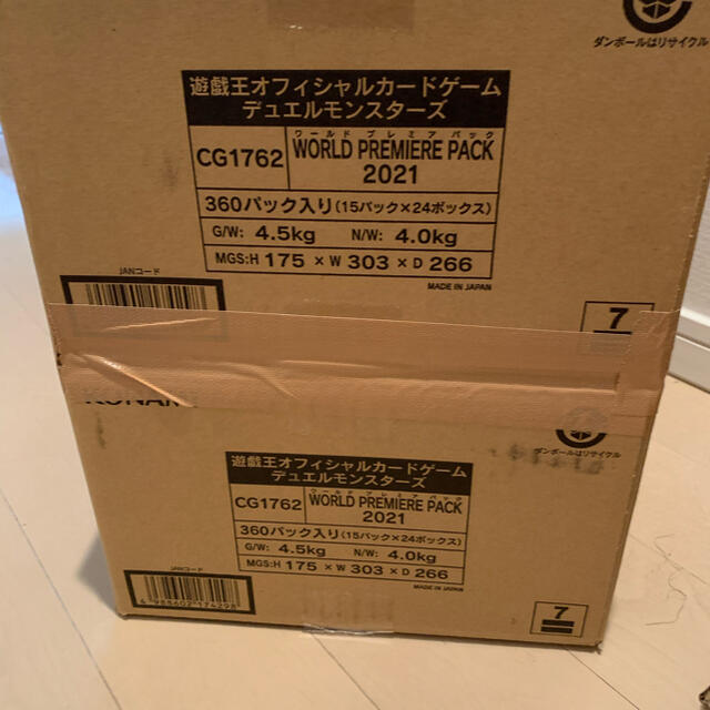 遊戯王OCG WORLD PREMIERE PACK 2021 1カートン