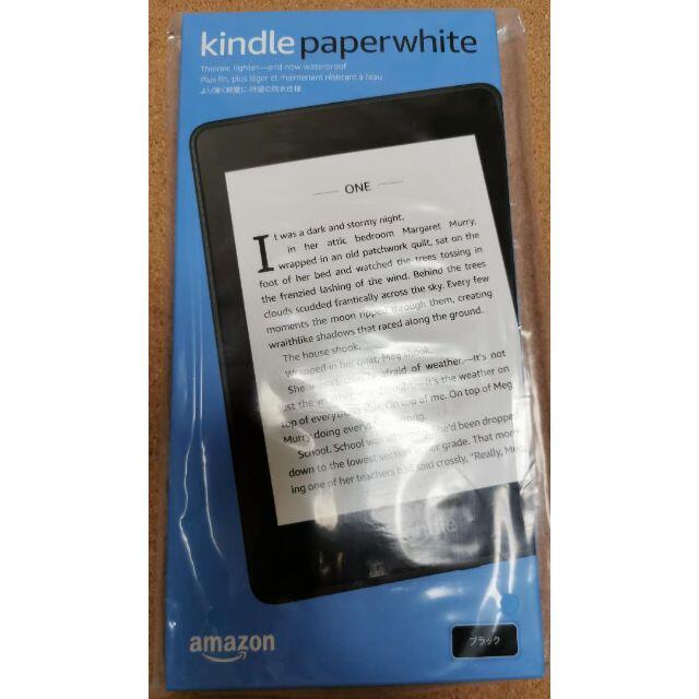 Kindle Paperwhite 2018 wifi 8GB 広告つき