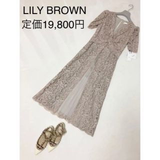 リリーブラウン(Lily Brown)の新品　リリーブラウン　総レース　プリーツ　切替　ワンピ　タグ付(ロングワンピース/マキシワンピース)