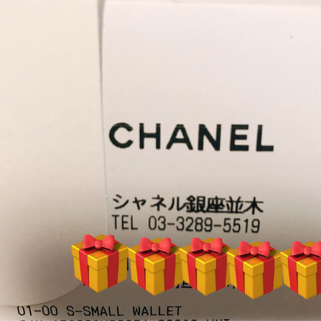 CHANEL(シャネル)のシャネル　CHANEL 三つ折り財布 スモールウォレット　正規品 レディースのファッション小物(財布)の商品写真