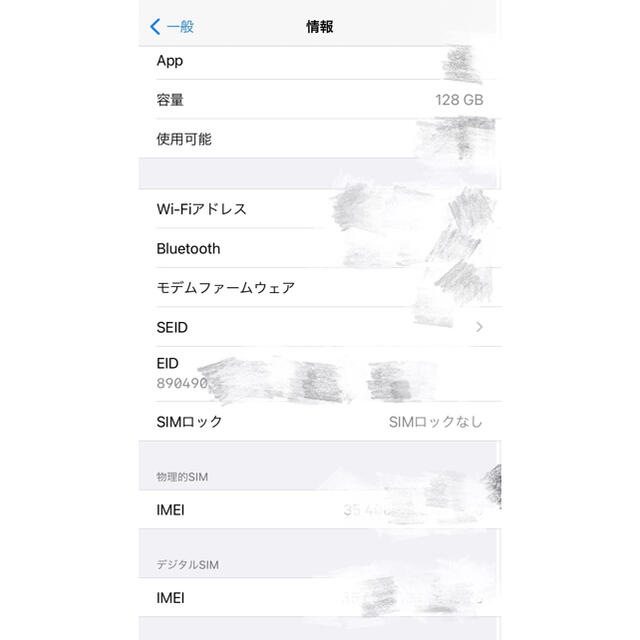 【美品】iPhone 11 グリーン 128GB SIMフリー スマホ/家電/カメラのスマートフォン/携帯電話(スマートフォン本体)の商品写真